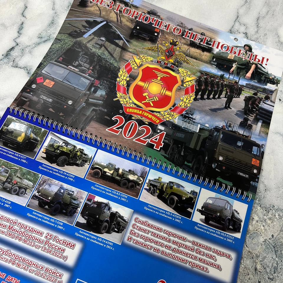 Календари