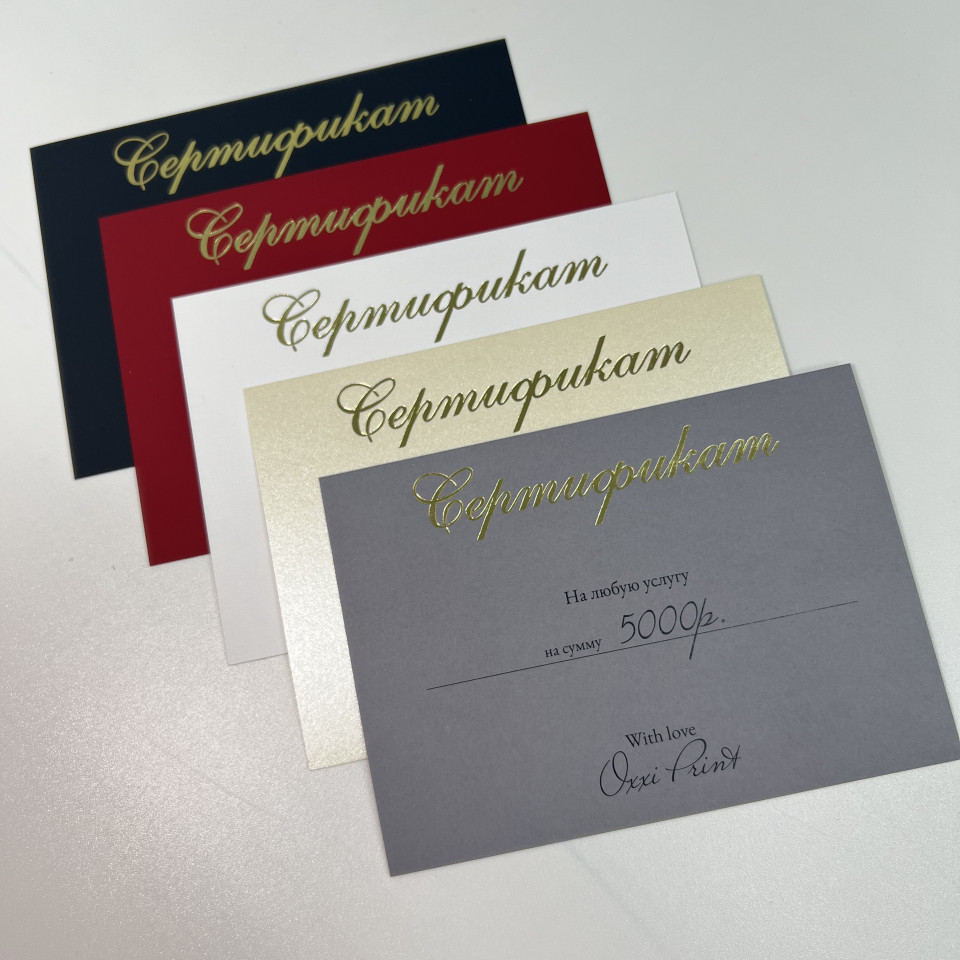 Грамоты, дипломы, сертификаты